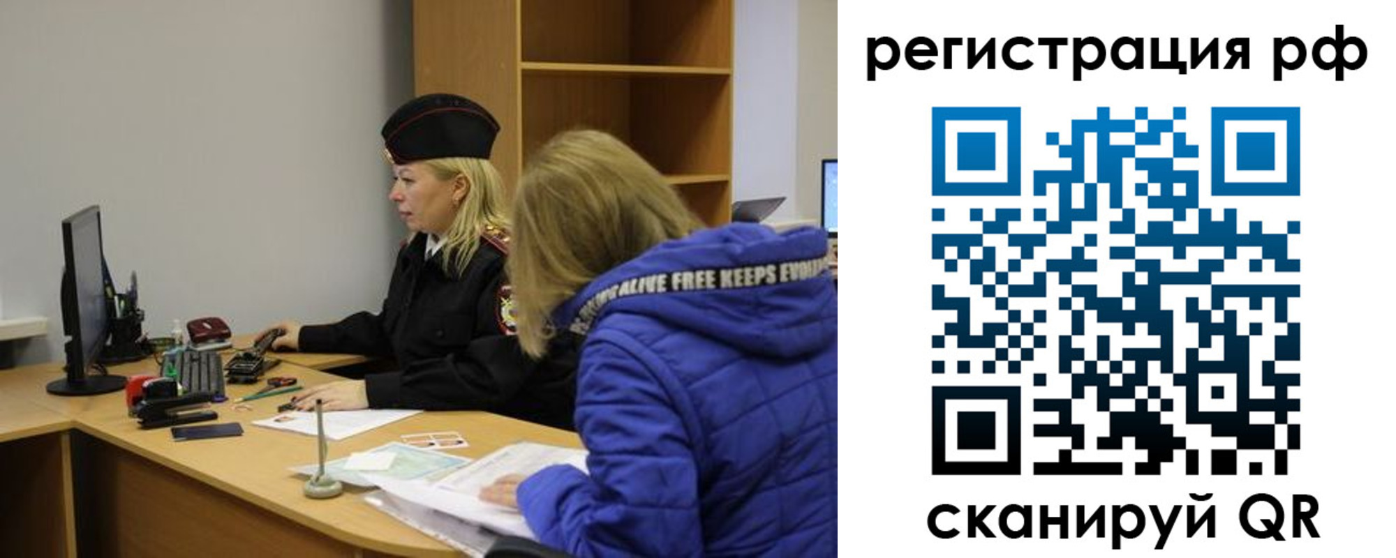 прописка ребенка в Братске