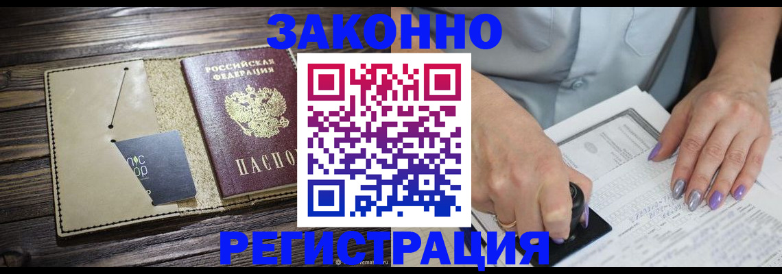 регистрация для дет. сада в Братске