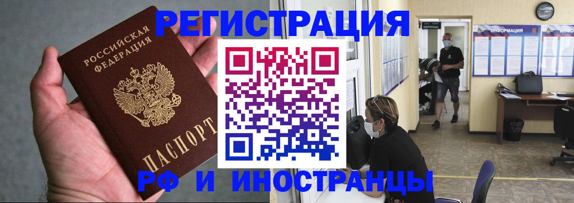 прописка гарантия в Братске